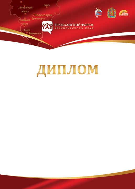 Сертификат на присвоение звания «Лучший социальный проект года»